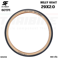 ราคา ยางนอกจักรยานเสือภูเขาขอบพับ S FIGHT รุ่น BILLY GOAT ขนาด 27 5X1 95 29x2 0 (18270336963)