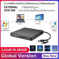ราคา External DVD USB 3 0 ดีวีดี พกพา อ่านเขียน CD DVD RW ส่งข้อมูลเต็มสปีดด้วย USB 3 0 DVD ภายนอก External DVD RW type c สำหรับ แบบพกพา External DVD RW (18905574121)