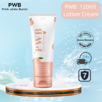 ราคา PWB ครีมทาก้น ขาหนีบขาว รอยแตกลาย รอยสิว ผิวดำ สบู่โอน้ำมันมะกอก ลดผื่นคัน ผิวขาว รอยดำ ก้นเนียน รอยแผลเป็น 120 Ml พร้อมส่ง (21580306346)