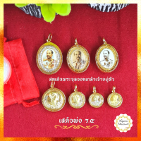 ราคา จี้รัชกาลที่5 จี้ร5 จี้ร 5 จี้เสด็จพ่อ จี้เสด็จเตี่ย จี้ ร 5 ร ๕ เสด็จพ่อ เสด็จเตี่ย รัชกาลที่5 จี้ล้อมเพชร จี้กรอบทอง จี้กันน้ำ ทองชุบ ทองม (12106083353)