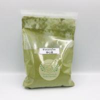 ราคา สมุนไพร ฟ้าทะลายโจรผง ขนาด 1 2 กิโลกรัม ฟ้าทะลายโจรแบบผง บดผงละเอียด เกรดรับประทาน ผงฟ้าทะลายโจร ฟ้าทะลายโจรบดผง ฟ้าทะลายโจรไทยแท้ 穿心莲 (7837089636)