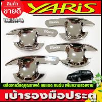 ราคา เบ้ารองมือเปิดประตู ถาดรองมือเปิดประตู เบ้าประตู ลายคาร์บอน โตโยต้า ยาริส Toyota Yaris 2014 2016 ใส่ร่วมกันได้ A (17088894668)