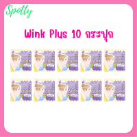 ราคา 10 กระปุก Wink Plus วิ้งค์พลัส ครีมทารักแร้ Underarm Wink Plus ขนาดบรรจุ 5 กรัม 1 กระปุก (9225382079)