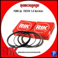 ราคา FORD ชุดแหวนลูกสูบ รุ่น FIESTA 1 4 Duratec แบรนด์ RIK แบบSTANDARD เบอร์แท้ S5Y111SC0 ฟอร์ด เฟียสต้า ดูราเทค (20117805786)