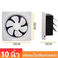 ราคา OOKAS พัดลมดูดอากาศ 6นิ้ว 8นิ้ว 10นิ้ว 12นิ้ว พัดลมระบายอากศ แบบฝังฝ้าเพดาน ที่ดูดอากาศ พัดลมระบายอากาศติดผนัง 220v พัดลมดูดอากาศติดเพดาน (21484783327)