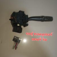ราคา สวิทช์ยกเลี้ยว โตโยต้า รถตู้ คอมมูเตอร์ TOYOTA COMMUTER มือสองญี่ปุ่น (17503396097)
