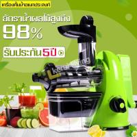 ราคา เกรดพรีเมี่ยม พร้อมส่งในไทย Fruit Squeezer Extractor เครื่องคั้นน้ำผลไม้ เครื่องสกัดเย็น เครื่องสกัดน้ำผลไม้แยกกากรอบต่ำ เครื่องสกัด เครื่องคั้นน้ำผลไม้ เครื่องคั้นน้ำผลไม้แยกกาก เครื่องปั่นแยกกาก เค 