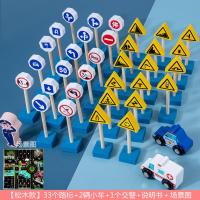 ราคา ป้ายจราจรสำหรับเด็กป้ายจราจรของเล่นสัญญาณไฟจราจรอุปกรณ์สอนปฐมวัยวัสดุสำหรับเตรียมอนุบาลและอนุบาล (12355302735)