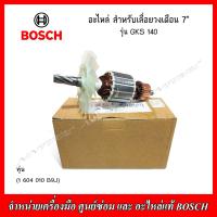 ราคา BOSCH อะไหล่ ทุ่น ฟิวส์คอยล์ สวิตช์ สำหรับเลื่อยวงเดือน รุ่น GKS 140 ของแท้ (20983838758)