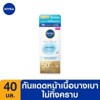 ราคา นีเวีย ซัน เดอร์มา อินวิซิเบิ้ล เดลี่ ฟลูอิด เอสพีเอฟ50 40 มล NIVEA (21610480227)