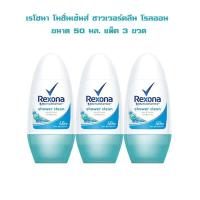 ราคา rexona เรโซนา โมชั่นเซ้นส์ ชาวเวอร์คลีน โรลออน ขนาด 50 มล แพ็ค 3 ขวด โรลออนเรโซน่า rexonaRoll on โรลออนผู้หญิง โรลออนระงับกลิ่นตัว โรลออนระงับกลิ่นกาย Deodorant บริการเก็บปลายทาง (17317884894)