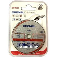 ราคา DREMEL ใบตัดเหล็ก สำหรับ SAW MAX รุ่น DSM510 แพ็ค 3 ใบ (3554463)
