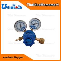 ราคา UMINI เกจ์ออกซิเจน 2 หน้าปัด สีฟ้า (1383180955)