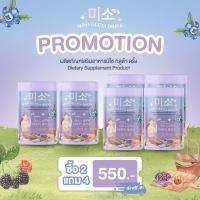 ราคา มีโซ กลูต้า ดริ้ง กู้ผิวโสมเผยผิวใส กลูต้า คอลลาเจน สารสกัดจากเบอรี่ อาหารผิว ครบจบในกระปุกเดียว น้ำชงกลูต้า (21209439222)