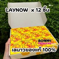 ราคา ครีมเลนาว ยกโหล ของแท้100 ราคาส่ง ถูกมากกกก (21551041735)