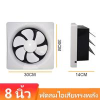 ราคา OOKAS พัดลมดูดอากาศ 6นิ้ว 8นิ้ว 10นิ้ว 12นิ้ว พัดลมระบายอากศ แบบฝังฝ้าเพดาน ที่ดูดอากาศ พัดลมระบายอากาศติดผนัง 220v พัดลมดูดอากาศติดเพดาน (21484783326)