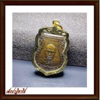 ราคา จี้พระ เหรียญเสมา ๖ รอบ หลวงพ่อเงิน พิมพ์หน้าหนุ่ม เป็นเหรียญรุ่นที่ ๔ วัดดอนยายหอม จ นครปฐม เล็กปาฏิหาริย์ (16861819035)