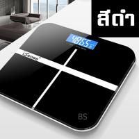 ราคา โปรโมชั่น ที่ชั่งน้ำหนัก digital weight scale เครื่องชั่งดิจิตอล เครื่องชั่ง เครื่องชั่งน้ำหนักดิจิตอล SE เครื่องชั่งน้ำหนักดิจิตอล (11012145176)