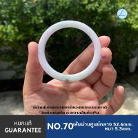 ราคา กำไลหยกแท้ธรรมชาติ รุ่นรวยกำไร สวมหลายวงในวันสบาย หน้าเล็กมินิมอล (21410685062)