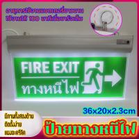 ราคา จัดส่งในกรุงเทพฯ ป้ายทางหนีไฟ ป้ายไฟฉุกเฉิน ทางหนีไฟลูกศรชี้ ป้ายหนีไฟ FIRE EXITป้ายทางออก ไฟ LED ป้ายไฟทางออกฉุกเฉิน (21666202149)
