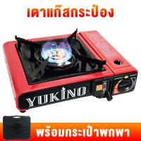 ราคา เตาแก๊ส เตาแก๊สปิคนิค เตาตั้งแคมป์ เตาแก๊สกระป๋อง ประหยัดแก๊ส เตาแก๊สแบบพกพา (1057150962)