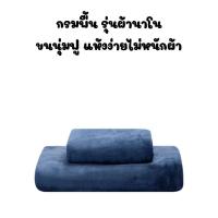 ราคา Set จับคู่ผ้าเช็ดตัวและผ้าเช็ดผม ยี่ห้อ Haven ของแท้ ขนาด 28x56นิ้ว และ 16x32 นิ้ว (17145593423)