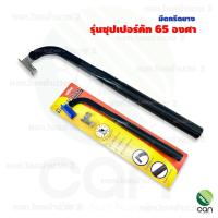 ราคา ของแท้ มีดกรีดยาง ตราแมวเงิน มีดกรีดยางแมวเงิน (7651458113)