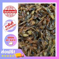 ราคา หอยหลอดหวานทอด น น 500 กรัม อาหารทะเลแห้ง (837294564)