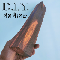 ราคา แก่น ไม้พะยูง งานด้าม งานกลึง แกะสลัก งานศิลปะ DIY งานเต็มสมบูรณ์คัดพิเศษเกรดA (19389715100)
