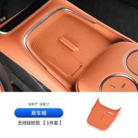 ราคา Changan Deepal แผ่นกันลื่น ชาร์จไร้สาย S07 อุปกรณ์เสริม สําหรับประตูรถยนต์ (21237065100)