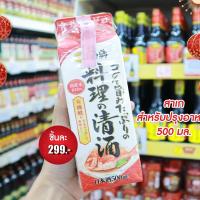 ราคา ของแท้ มิรินญี่ปุ่น สาเก โชยุ Hakutsuru มิรินปรุงอาหาร วัตถุดิบญี่ปุ่น วัตถุดิบเกาหลี Cooking Sake Mirin Ryorishu Shoyu 500ml เครื่องปรุง (17752529273)