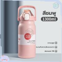 ราคา กระบอกน้ำ กระติกน้ำ กระบอกน้ำเก็บเย็น 1 3ลิตร ขวดน้ำสแตนเลส316 แก้วเก็บความเย็น กระบอกน้ำเก็บความ เก็บน้ำร้อน เย็น (21183066058)