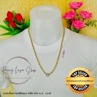 ราคา สร้อยคอสแตนเลสเลเซอร์สีทองเกรด 22K ลายเม็ดกาแฟ สร้อยพระ สร้อยแฟชั่น รหัส GM4 5 ขนาด4 5มิล ไม่ลอก ไม่ดำ ห้อยพระได้ 1 3 5 7 9องค์ ความยาว 18 36นิ้ว (19398732571)