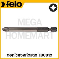 ราคา FELO ดอกไขควง หัวแฉก แบบยาว ขนาด PH1 PH3 ยาว 2 7 8 นิ้ว รุ่น 30319 30322 30833 (19819628240)