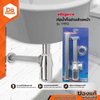 ราคา VEGARR ท่อน้ำทิ้งอ่างล้างหน้า รุ่น V9112 EA (14830583882)