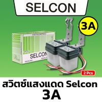 ราคา Selcon สวิตซ์แสงแดด ขนาด 3A และ 6A ของแท้ (20717078883)