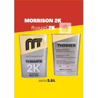 ราคา ทินเนอร์2K ผสมสี 2K แห้งช้า Morrison มอริสัน SLOWDRL NO 411 ขนาด 3 5 L ทินเนอร์ 2 k ยอดฮิตแห้งช้า (21410145400)