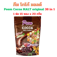ราคา ภีมคอฟฟี่พลัส Peem Coffee Plus กาแฟ กาแฟดำ โกโก้ ชาสมุนไพร ดื่มอร่อยพร้อมบำรุงสุขภาพ กาแฟสมุนไพร โกโก้สมุนไพร (21577663006)