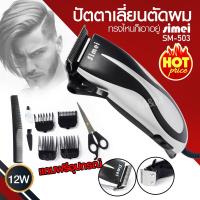 ราคา KM300 CKL CKL 300 CKL300 KM 770 Feichiang Hair Trimmer Clipper แบตตาเลียน แบตตาเลียนตัดผม ปัตตาเลี่ยนตัดผม FH 300 FH300 แบตตาเลี่ยน พร้อมส่ง (9777455607)