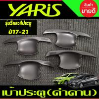 ราคา เบ้าประตู ถาดรองมือประตู ชุบโครเมี่ยมโลโก้แดง Toyota Yaris 2017 2021 YARIS ATIVE 2017 2021 รุ่น 4 5ประตู งาน RI (21402551681)