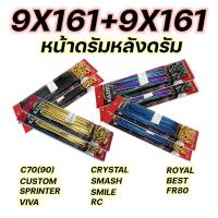 ราคา ซี่ลวดสีKAZITO ขายเป็นชุด หน้า หลัง ซี่ลวดขอบ17 ซี่ลวดมอเตอร์ไซค์ มีสีทอง รุ้ง ดำ น้ำเงิน ราคาถูก SPOKES NIPPLES WAVE DREAM SONIC MSX SPARK RC (12900564350)