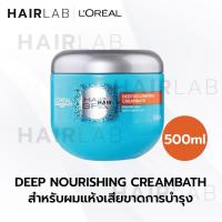 ราคา พร้อมส่ง LOREAL PROFESSIONAL Loreal Hair Spa Repairing Creambath 500ml ลอรีอัล แฮร์สปา รีแพร์ริ่ง ครีมบาธ 500มล (21764804836)