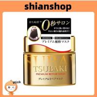 ราคา สินค้า Japan แท้ ส่งไว Shiseido Tsubaki Premium Repair Mask 180g บำรุงเส้นผม (21611211899)