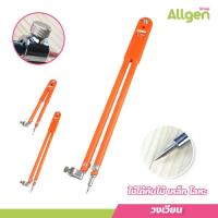 ราคา วงเวียนสำหรับงานช่าง เส้นผ่าศูนย์กลางขนาดใหญ่ วงเวียนขีดไม้ เหล็ก วงเวียนปรับขนาดได้ (20585270339)