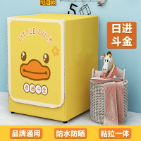 ราคา ผ้าคลุมเครื่องซักผ้าแบบลูกกลิ้ง Hisense ผ้าคลุมกันแดดกันน้ำสวยงามผ้าคลุมเครื่องซักผ้ากันน้ำกันฝุ่นใช้ได้ทั่วไป10กก (12479962391)