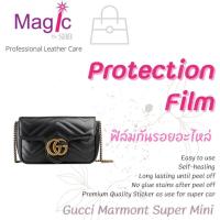 ราคา ฟิล์มกันรอย สติ๊กเกอร์กันรอย Gucci Marmont Super Mini (21679300025)