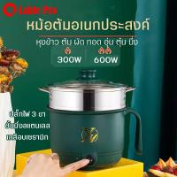 ราคา Cooking Pot หม้อไฟฟ้าเคลือบเซรามิก หม้อสแตนเลส คละสี หม้อสาระพัดประโยชน์ เมนู ต้ม ทอด นึ่ง ปรับได้ 2ระดับ หม้ออเนกประสงค์ ทนทาน สีสันสดใส (9136212432)