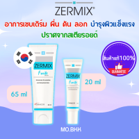 ราคา ZERMIX Forte Cream มอยส์เจอไรเซอร์บำรุงผิวหน้า ผิวแพ้ง่าย เซ็บเดิร์ม อาการคัน ลอกเป็นขุย sebderm (21488235791)