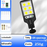 ราคา ไฟถนน LED ไฟถนน โซล่าเซลล์ ไฟโซล่าเซลล์ ไฟถนนโซล่าเซล โคมไฟถนนโซล่าเซลล์ ไฟถนน ไฟโซล่าเซล กันน้ำIP67 ไฟสปอตไลท์ โคมไฟถนนโซล่าเซลล์ (21795660398)