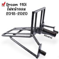 ราคา ขาจับตะกร้าดรีม dream supercup ไฟหน้าเหลี่ยม dream supercup110i ขายึดตะกร้าหน้าดรีม ขาจับตะกร้า (21005517646)